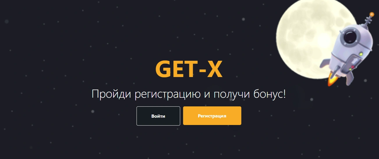 GET-X GET-X